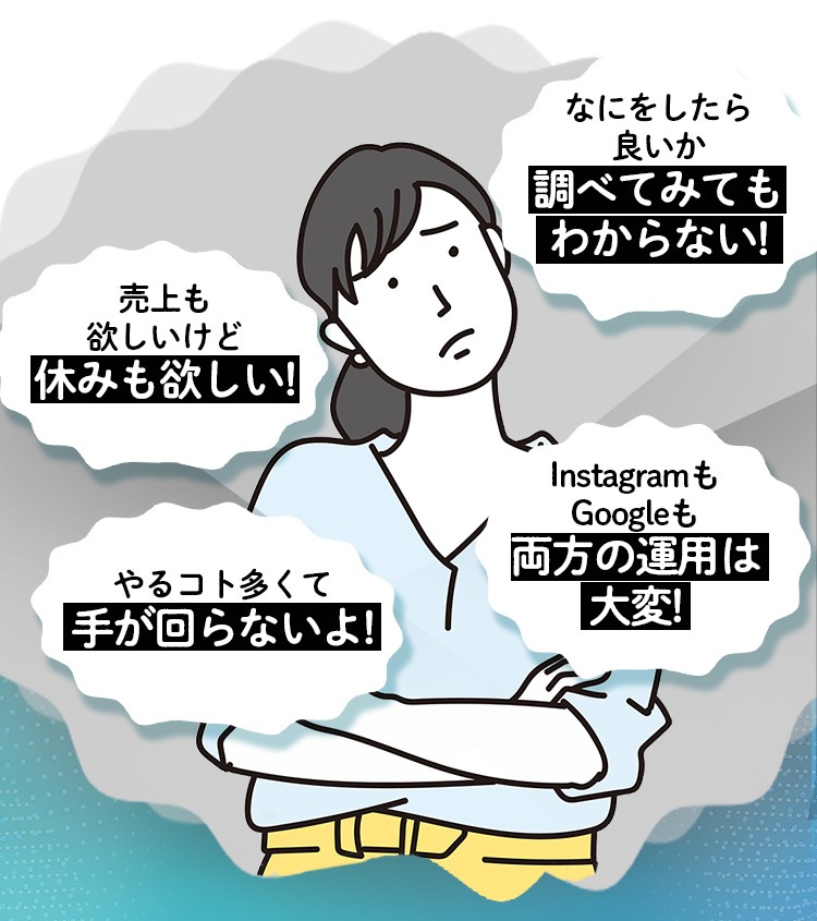売上も欲しいけど休みも欲しい！
