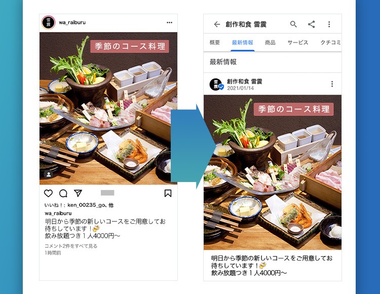 季節のコース